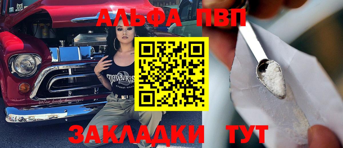 Alpha-PVP Соль Златоуст