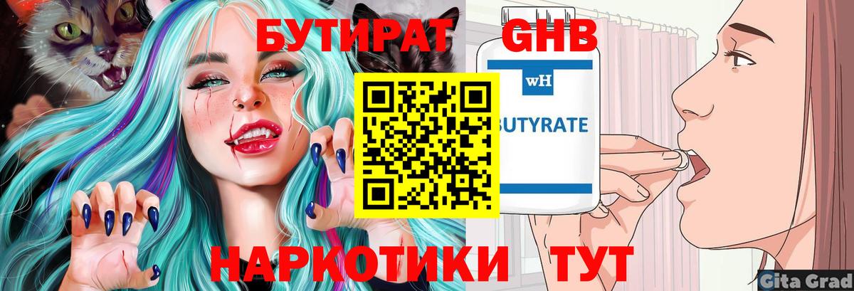МАРИХУАНА  Златоуст  Кокаин  Меф   МЕФ  Купить наркотики  ЭКСТАЗИ  Вход с VPN  А ПВП СОЛЬ  
