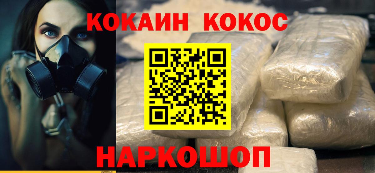 Кокаин Fish Scale Златоуст