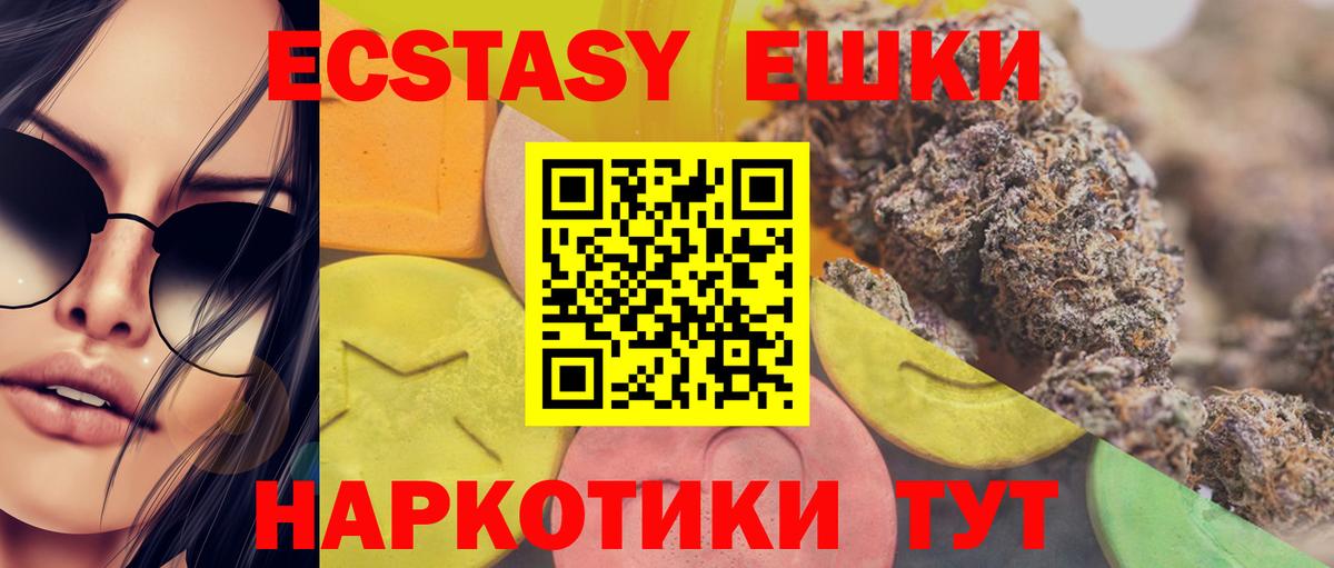 ЭКСТАЗИ TESLA  Ecstasy MDMA  Златоуст  Вход с VPN 