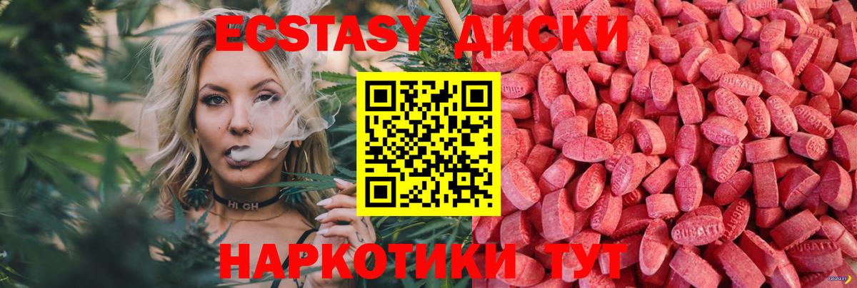 Ecstasy Punisher Златоуст