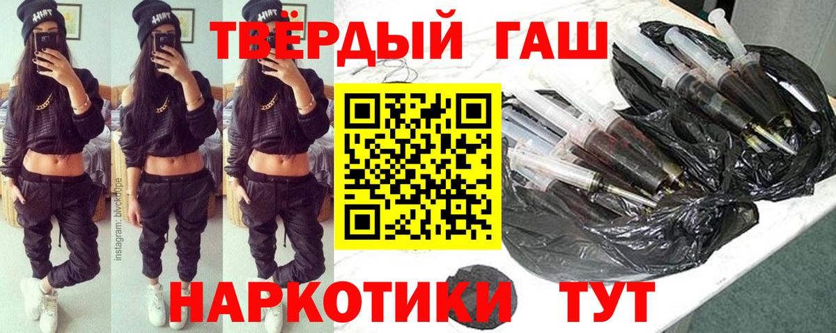 ГАШ гашик  Гашиш Изолятор  Златоуст  Вход с VPN 