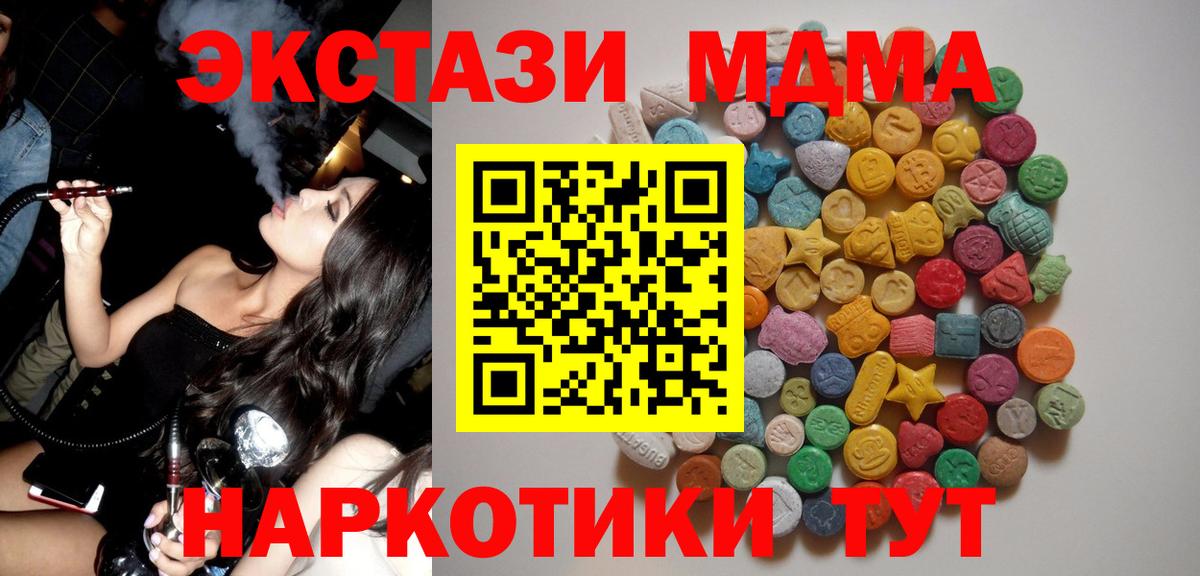 MDMA VHQ  MDMA VHQ  Златоуст  Вход с VPN 