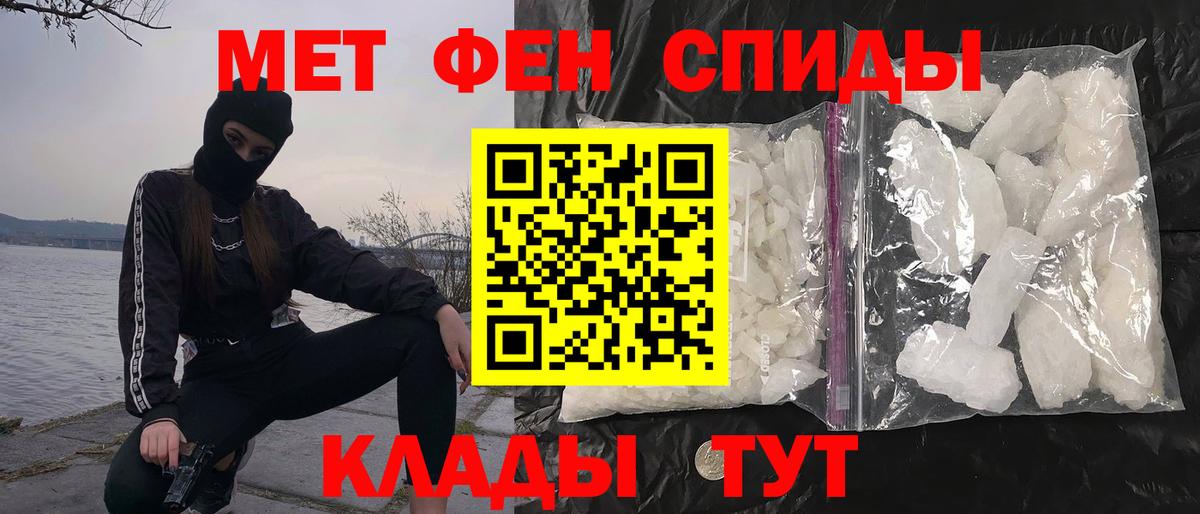 Первитин Methamphetamine Златоуст