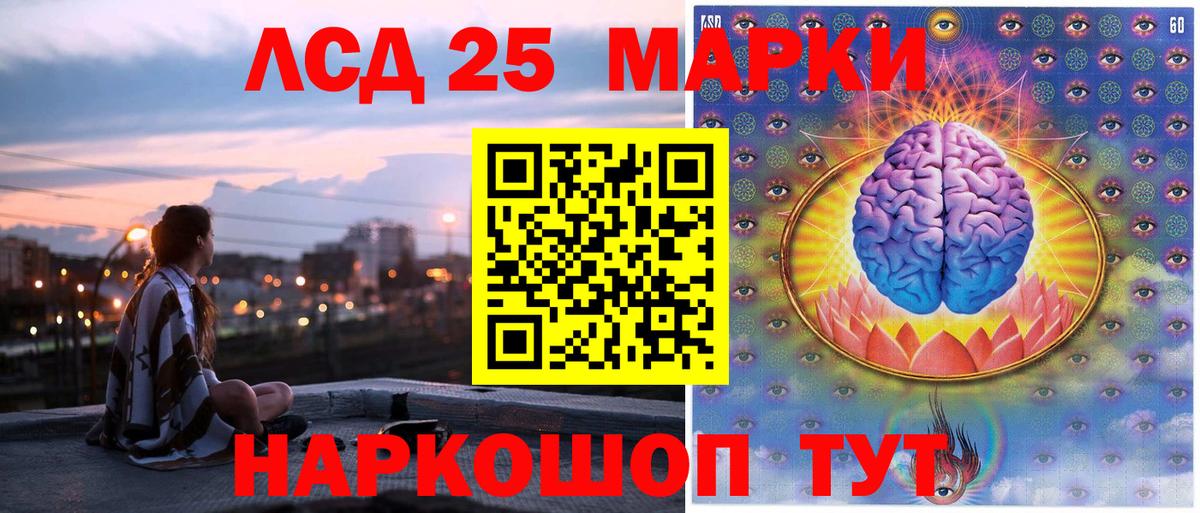 Марки 25I-NBOMe 1,5мг  Вход с VPN  Златоуст 