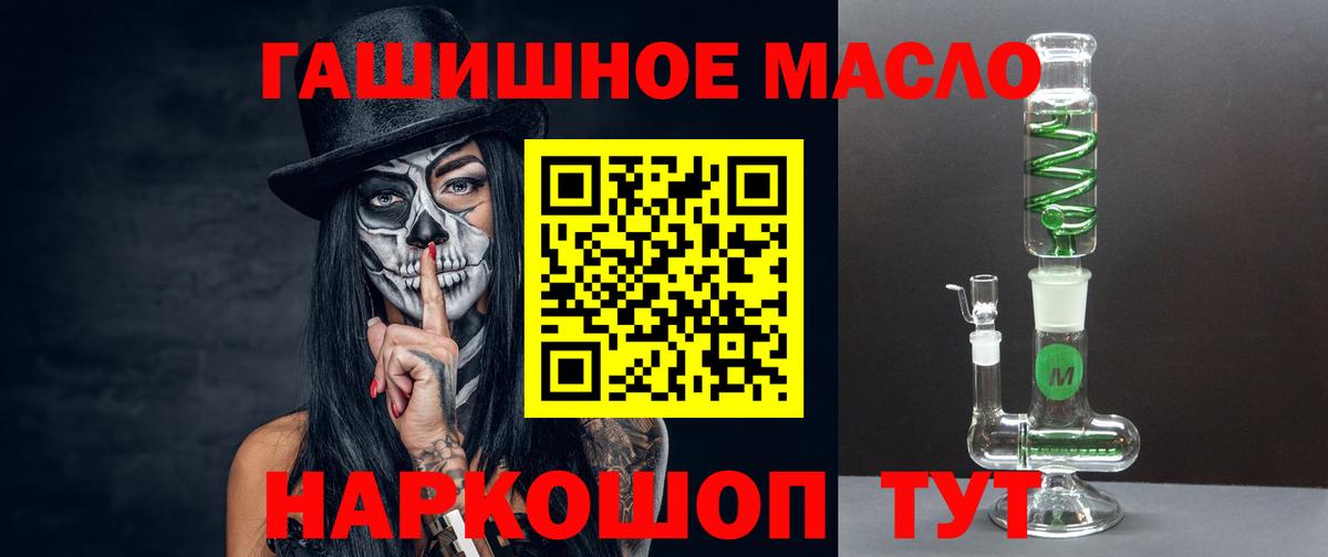 Дистиллят ТГК THC oil Златоуст