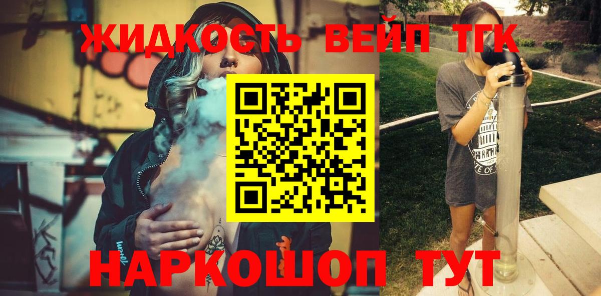 Златоуст  ТГК гашишное масло  цены наркотик  Вход с VPN  Дистиллят ТГК гашишное масло 