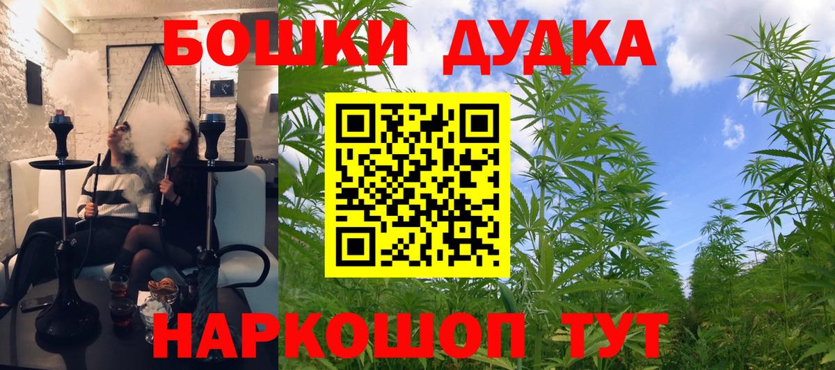 Канабис планчик  Бошки Шишки VHQ  Златоуст  Канабис индика  Вход с VPN 